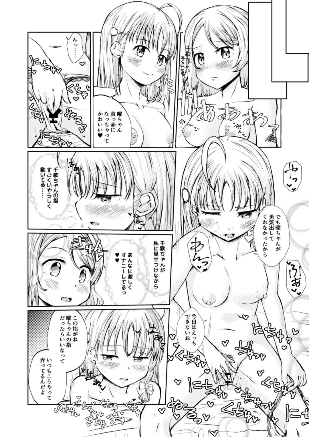 [Madoka Hifumi] Himitsu no Miseai Fhentai - Page 8