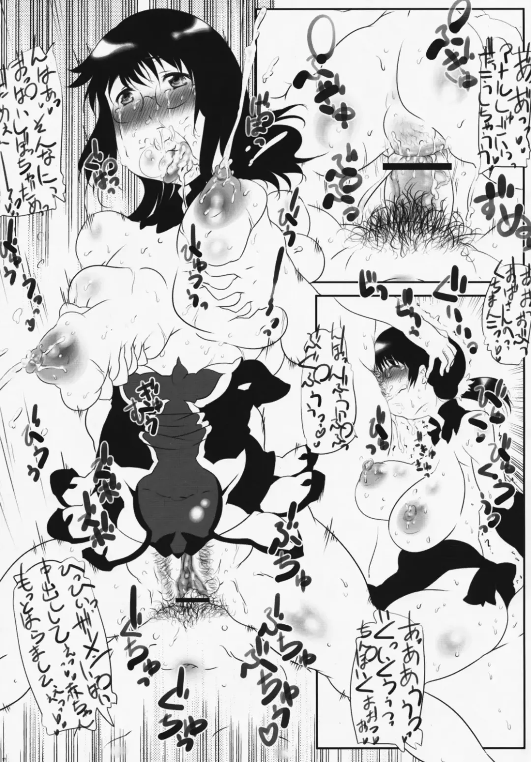 [Haba Hirokazu] Mother Blade Fhentai - Page 16