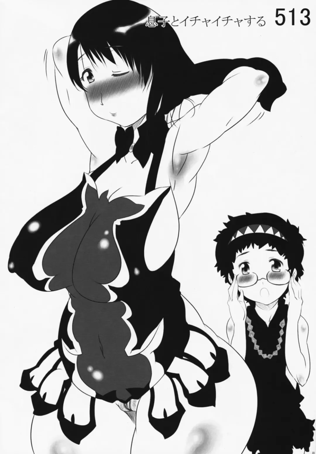 [Haba Hirokazu] Mother Blade Fhentai - Page 19