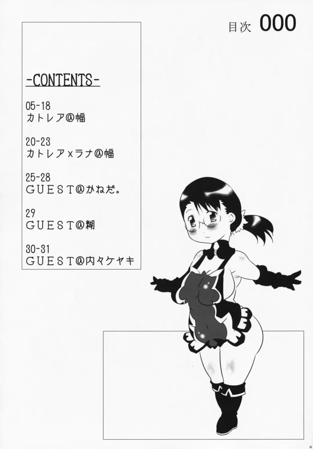 [Haba Hirokazu] Mother Blade Fhentai - Page 3