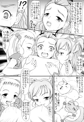 [Matsutaka Zon] Milk Shibori Fhentai.net - Page 6