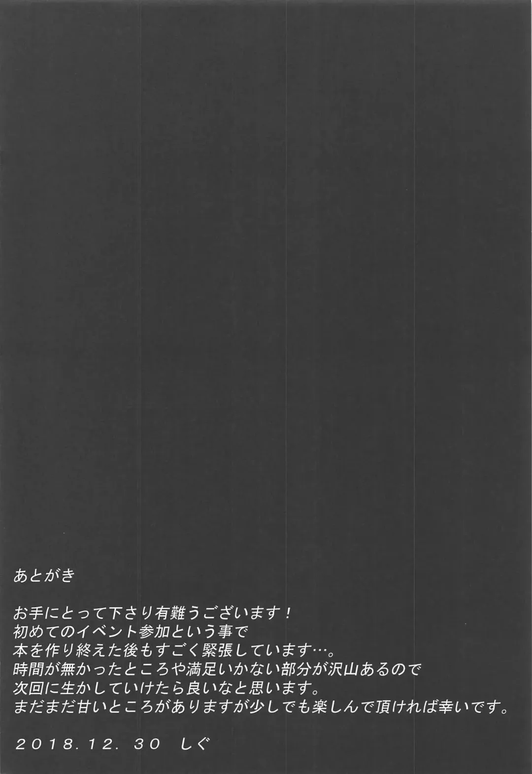 [Ameno Shigure] sleepless Fhentai - Page 19