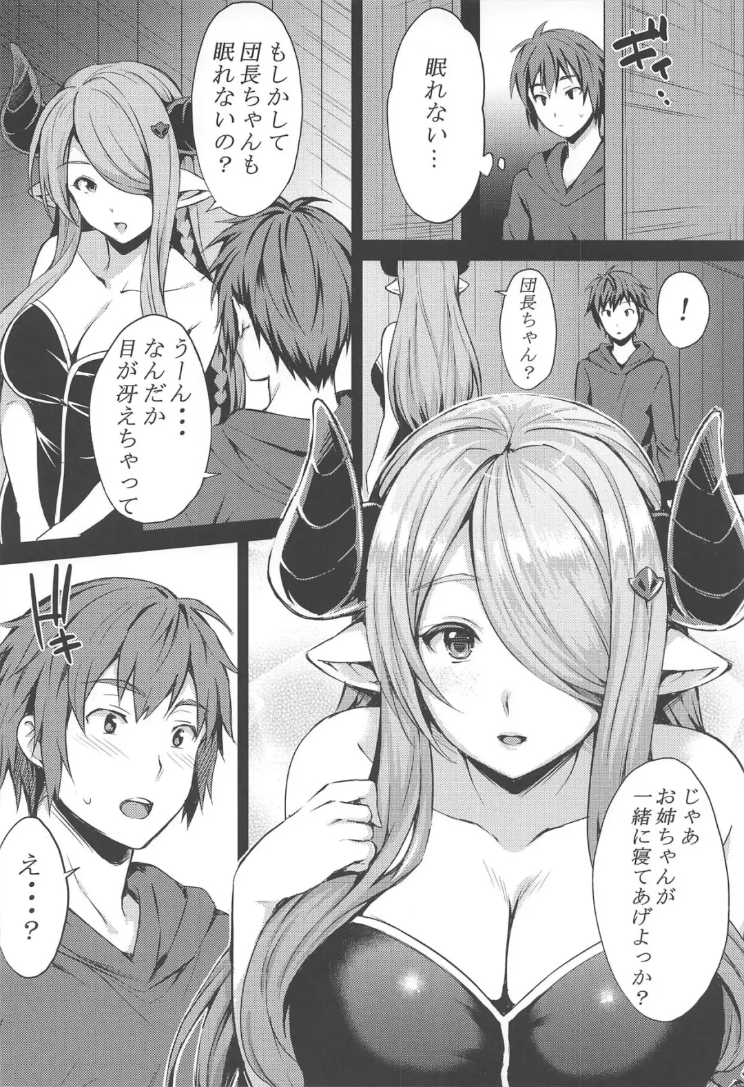 [Ameno Shigure] sleepless Fhentai - Page 3