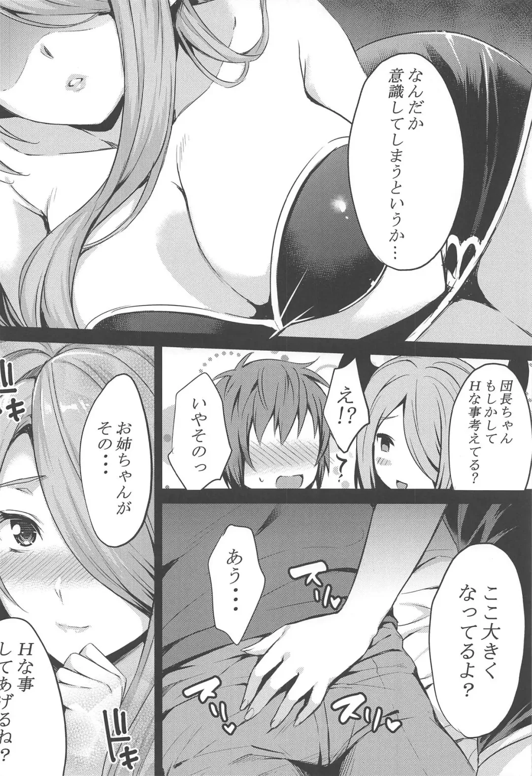 [Ameno Shigure] sleepless Fhentai - Page 5