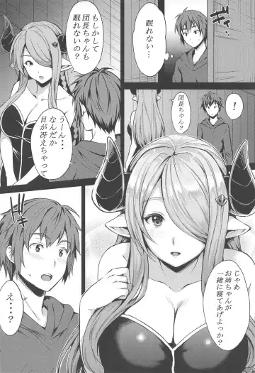 [Ameno Shigure] sleepless Fhentai.net - Page 3