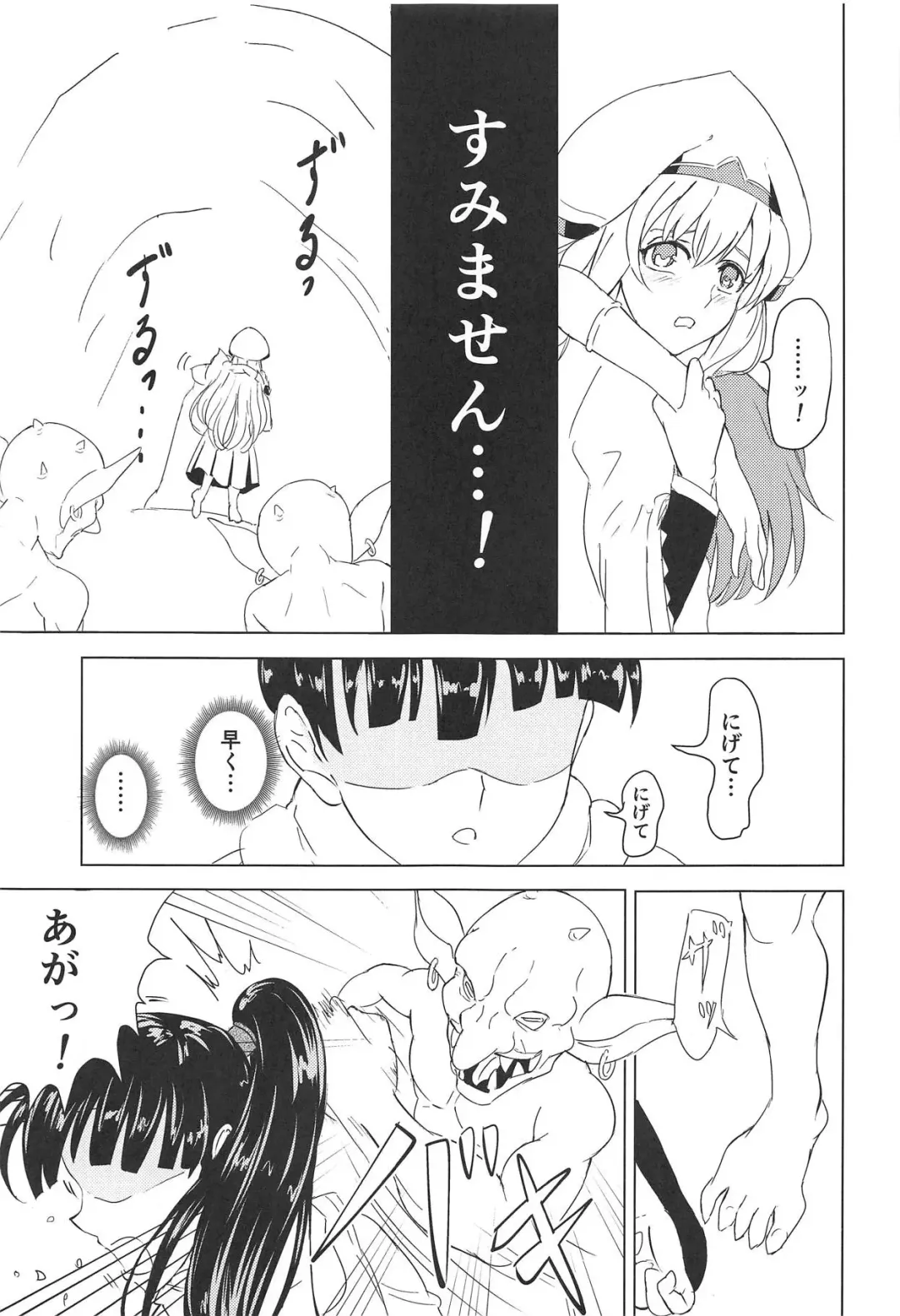 Aru Boukensha-tachi no Ketsumatsu route:β Fhentai - Page 14