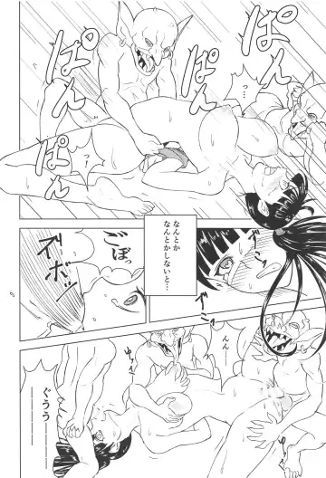 Aru Boukensha-tachi no Ketsumatsu route:β Fhentai - Page 27