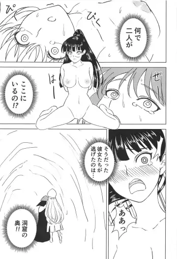 Aru Boukensha-tachi no Ketsumatsu route:β Fhentai - Page 48