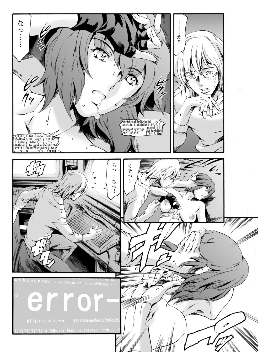 [Maguro Teikoku] Derenuki Vol. 1 Fhentai - Page 12