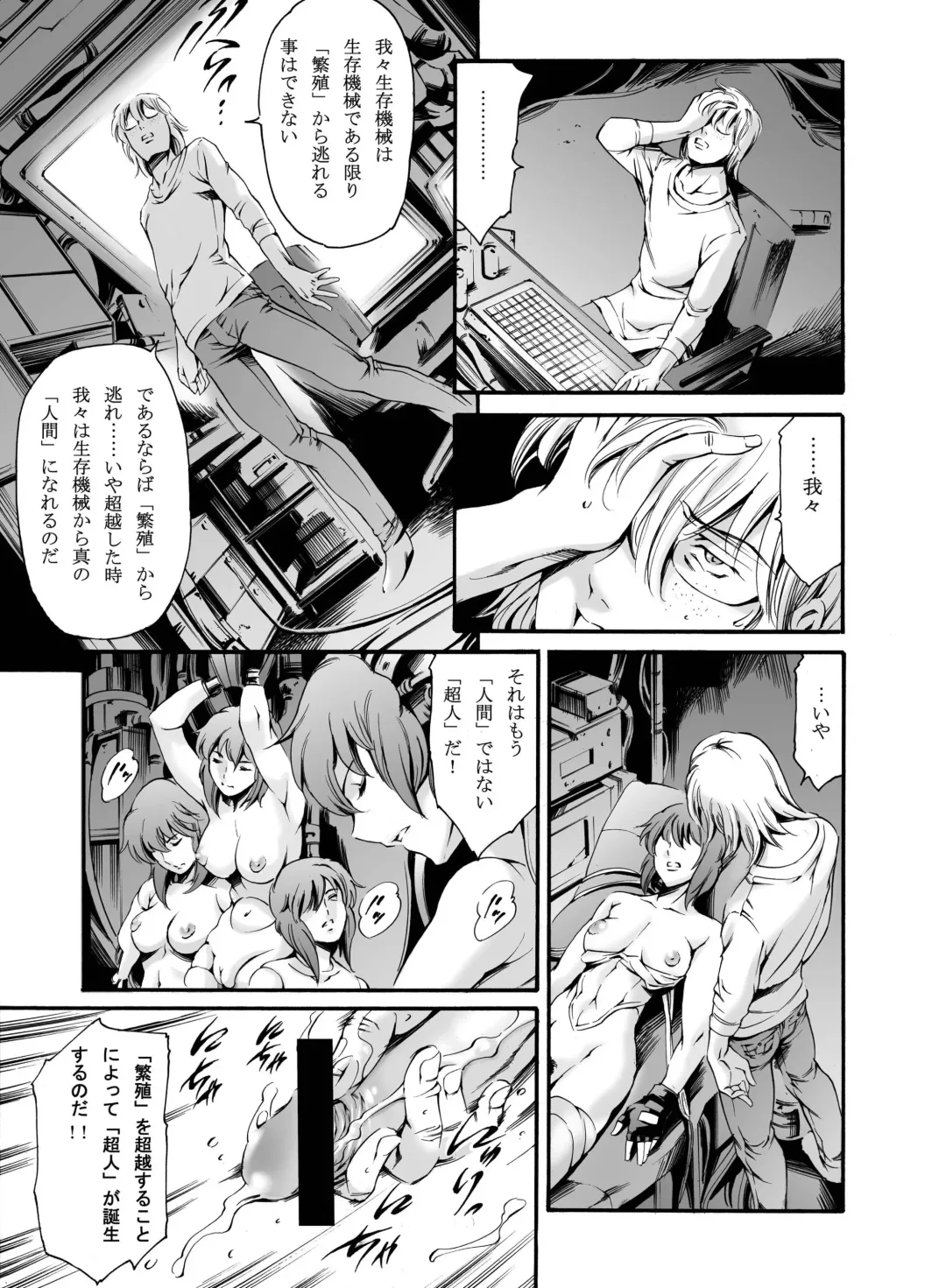 [Maguro Teikoku] Derenuki Vol. 1 Fhentai - Page 13