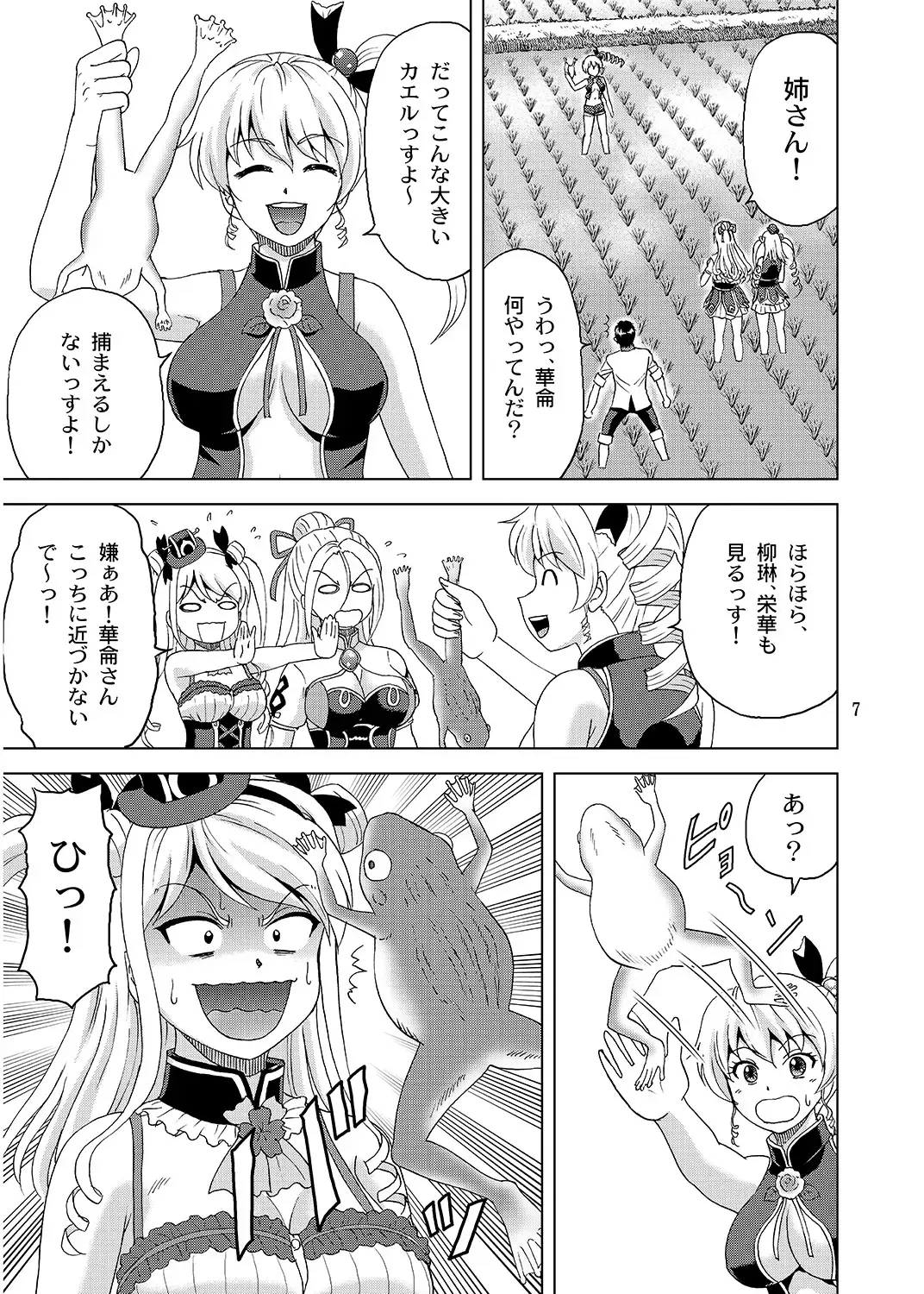 [Yasu Rintarou] Sousanshimai Ofuro-teki Jijou Fhentai - Page 6