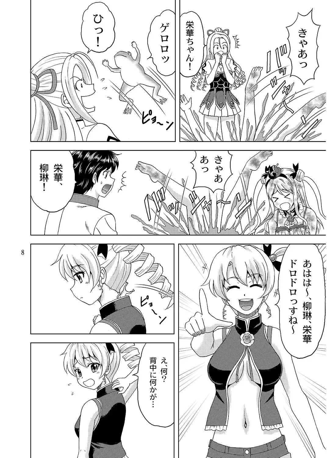 [Yasu Rintarou] Sousanshimai Ofuro-teki Jijou Fhentai - Page 7