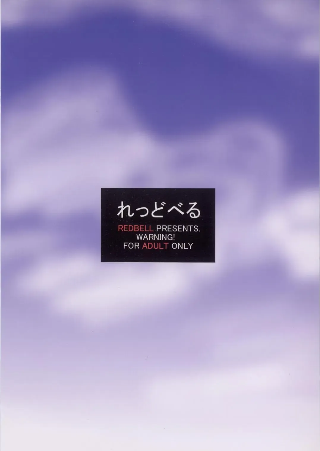 [Akazawa Fuyuki] KURUU Fhentai - Page 26