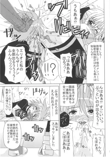 [Akazawa Fuyuki] KURUU Fhentai - Page 22