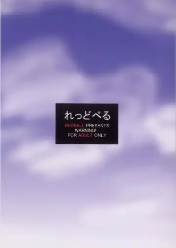 [Akazawa Fuyuki] KURUU Fhentai - Page 26