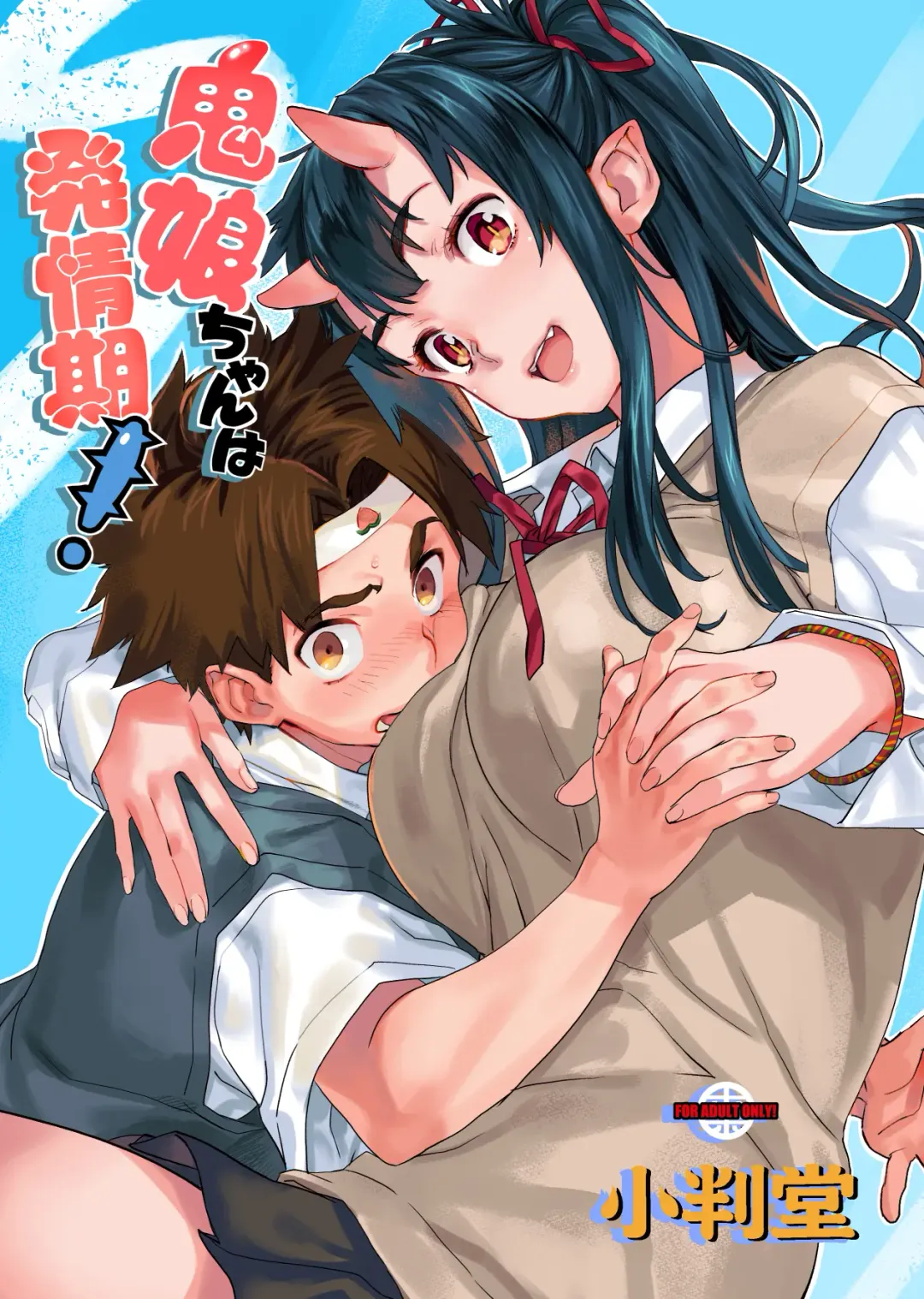 Read [Sameda Koban] Oni-Musume-chan wa Hatsujouki! - Fhentai.net