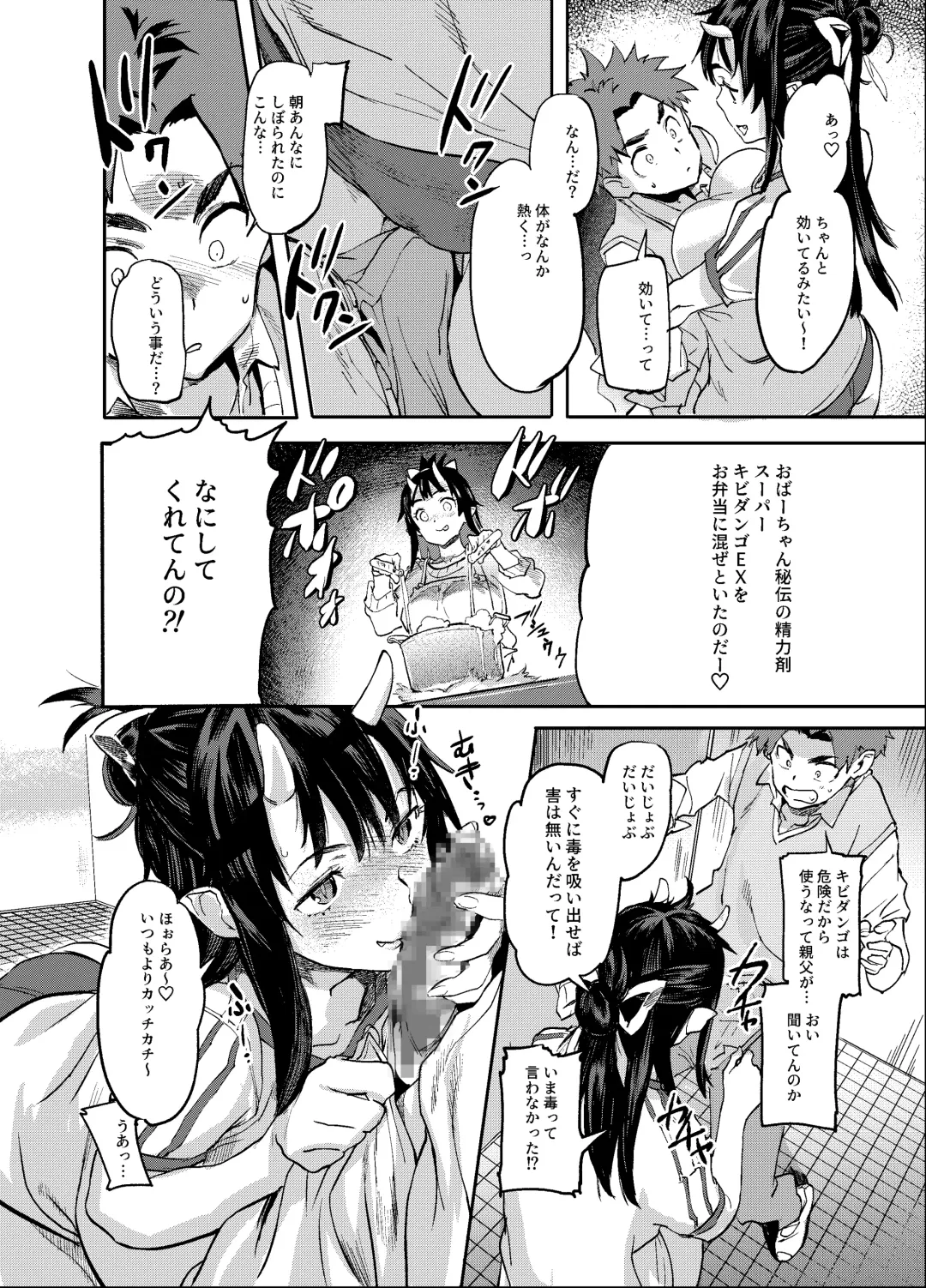 [Sameda Koban] Oni-Musume-chan wa Hatsujouki! Fhentai - Page 17