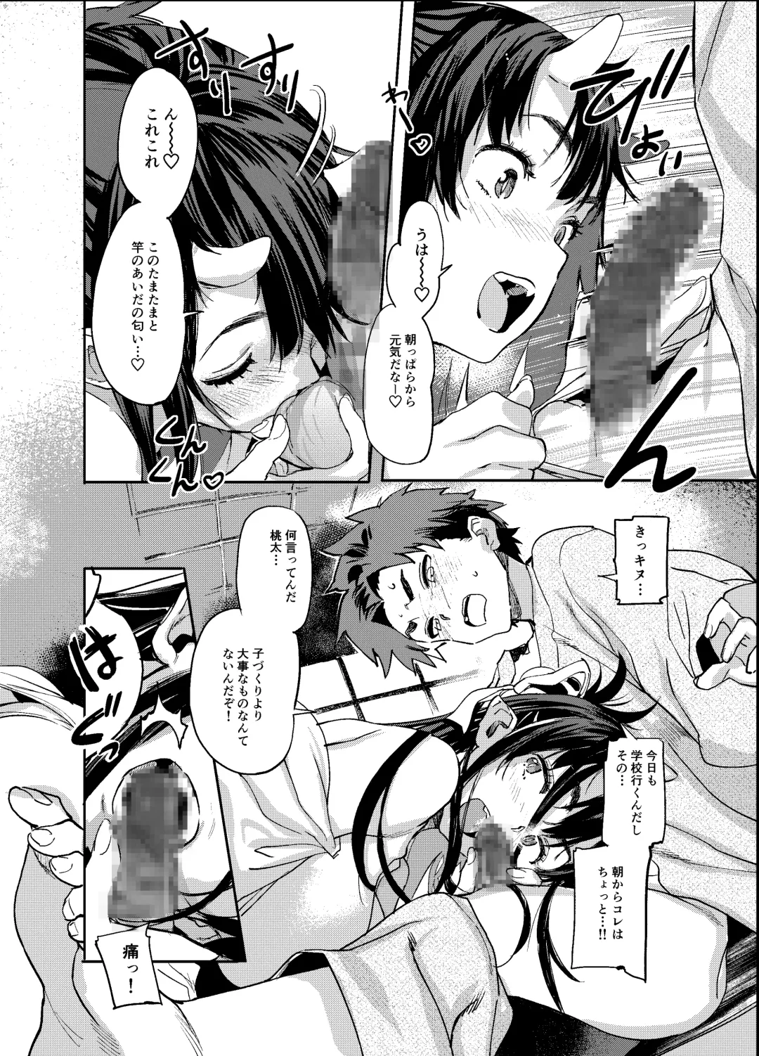 [Sameda Koban] Oni-Musume-chan wa Hatsujouki! Fhentai - Page 7