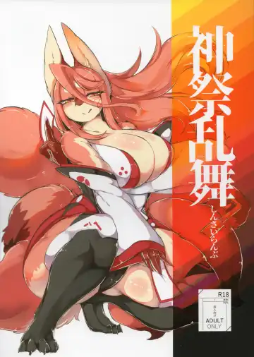 Read [Inukon Geek.] Shinsai Ranbu - Fhentai.net