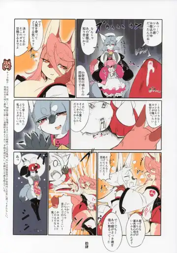 [Inukon Geek.] Shinsai Ranbu Fhentai.net - Page 15