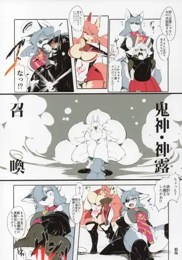 [Inukon Geek.] Shinsai Ranbu Fhentai.net - Page 16