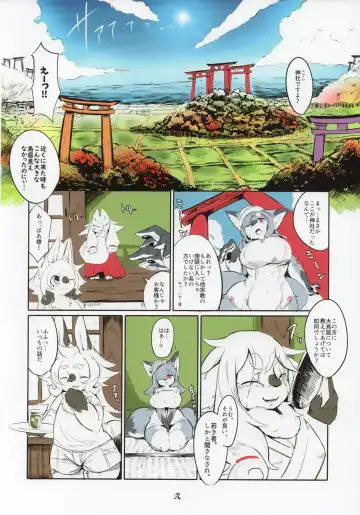 [Inukon Geek.] Shinsai Ranbu Fhentai.net - Page 3