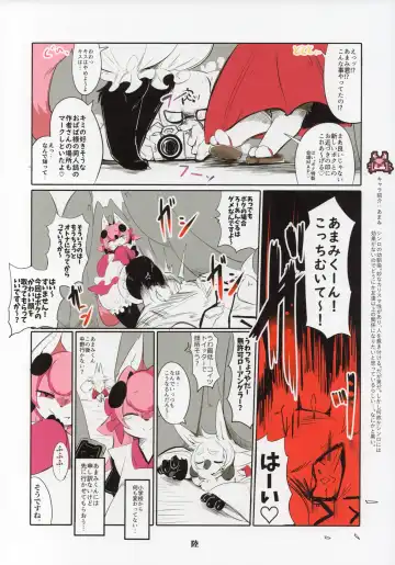 [Inukon Geek.] Shinsai Ranbu Fhentai.net - Page 7