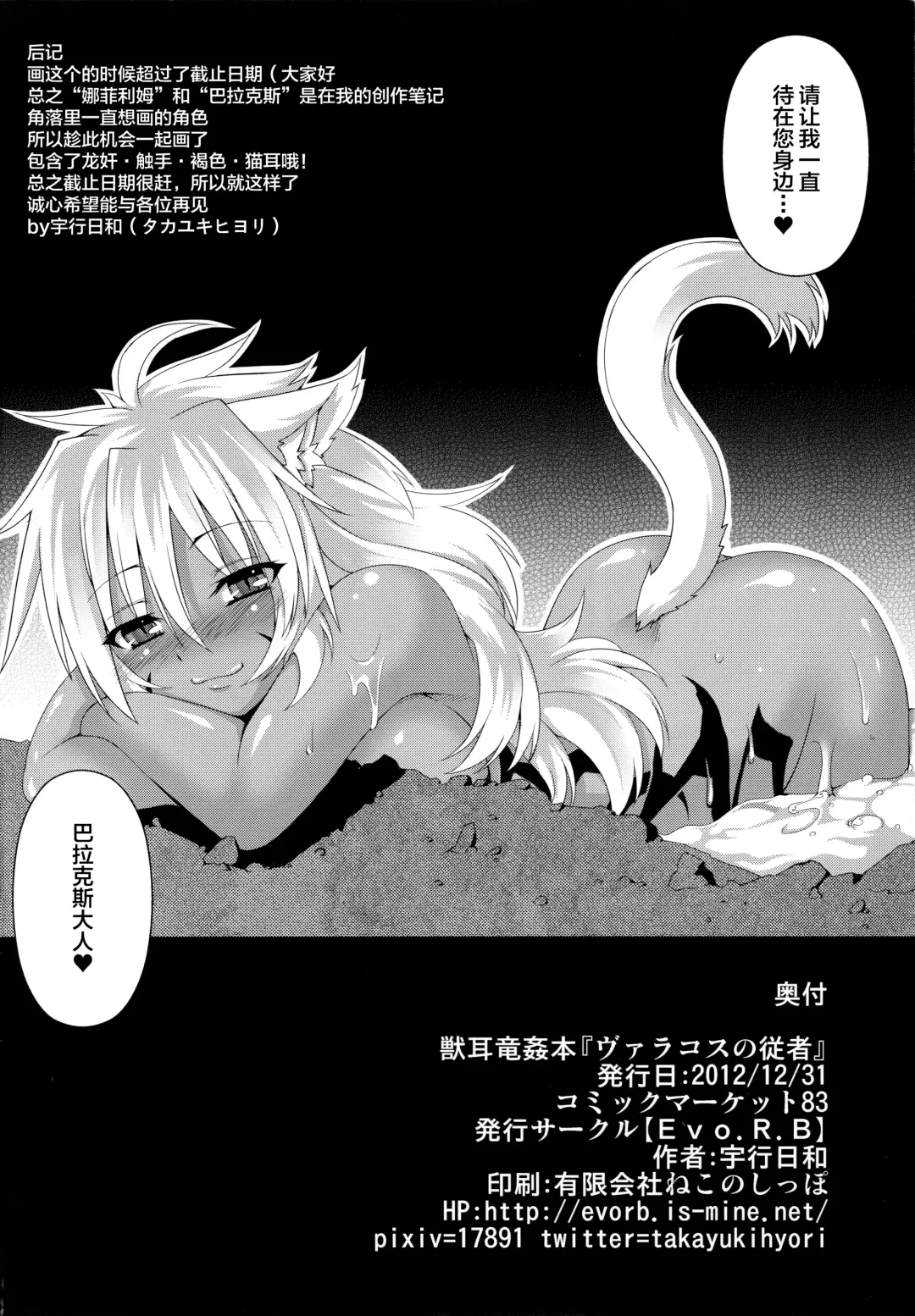 [Takayuki Hiyori] Vallacoth no Juusha Fhentai.net - Page 22