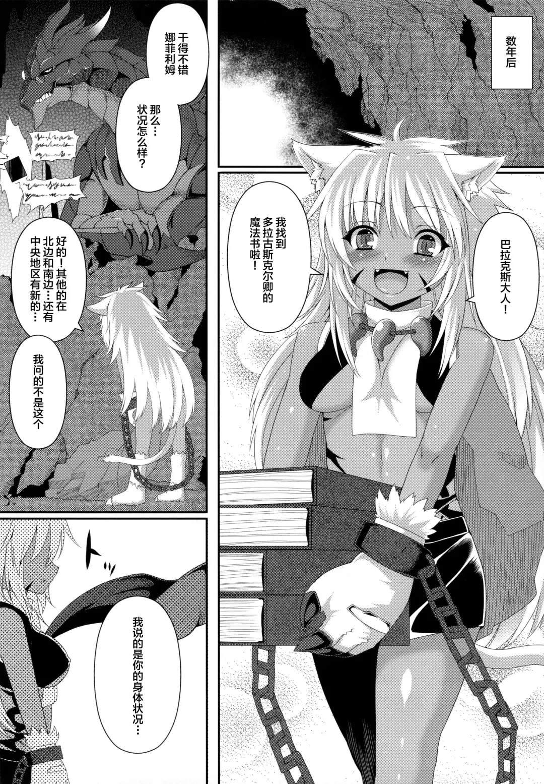 [Takayuki Hiyori] Vallacoth no Juusha Fhentai.net - Page 4