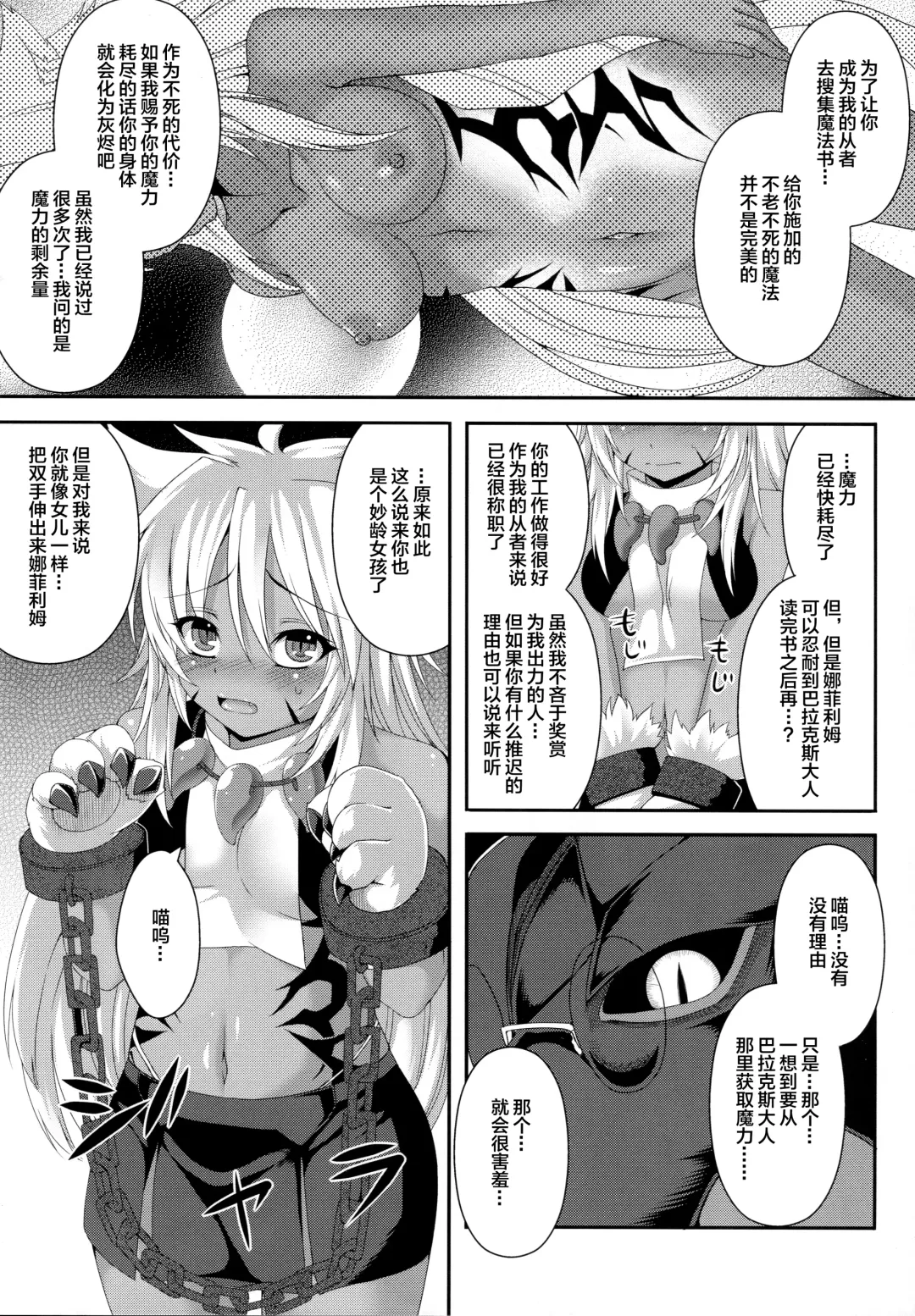 [Takayuki Hiyori] Vallacoth no Juusha Fhentai.net - Page 5