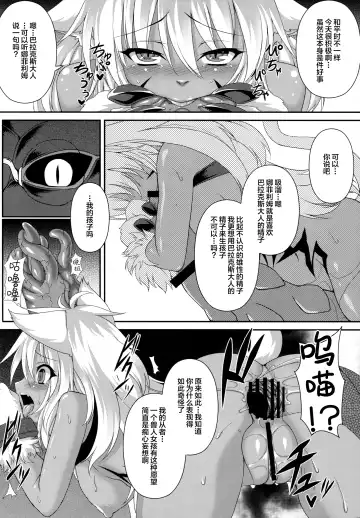 [Takayuki Hiyori] Vallacoth no Juusha Fhentai.net - Page 12