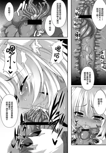 [Takayuki Hiyori] Vallacoth no Juusha Fhentai.net - Page 13