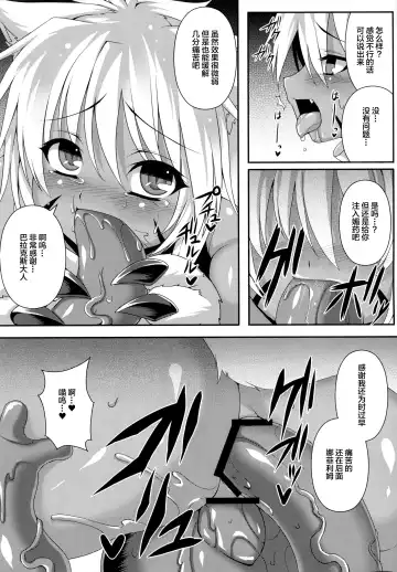 [Takayuki Hiyori] Vallacoth no Juusha Fhentai.net - Page 17