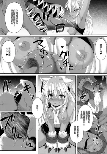 [Takayuki Hiyori] Vallacoth no Juusha Fhentai.net - Page 7