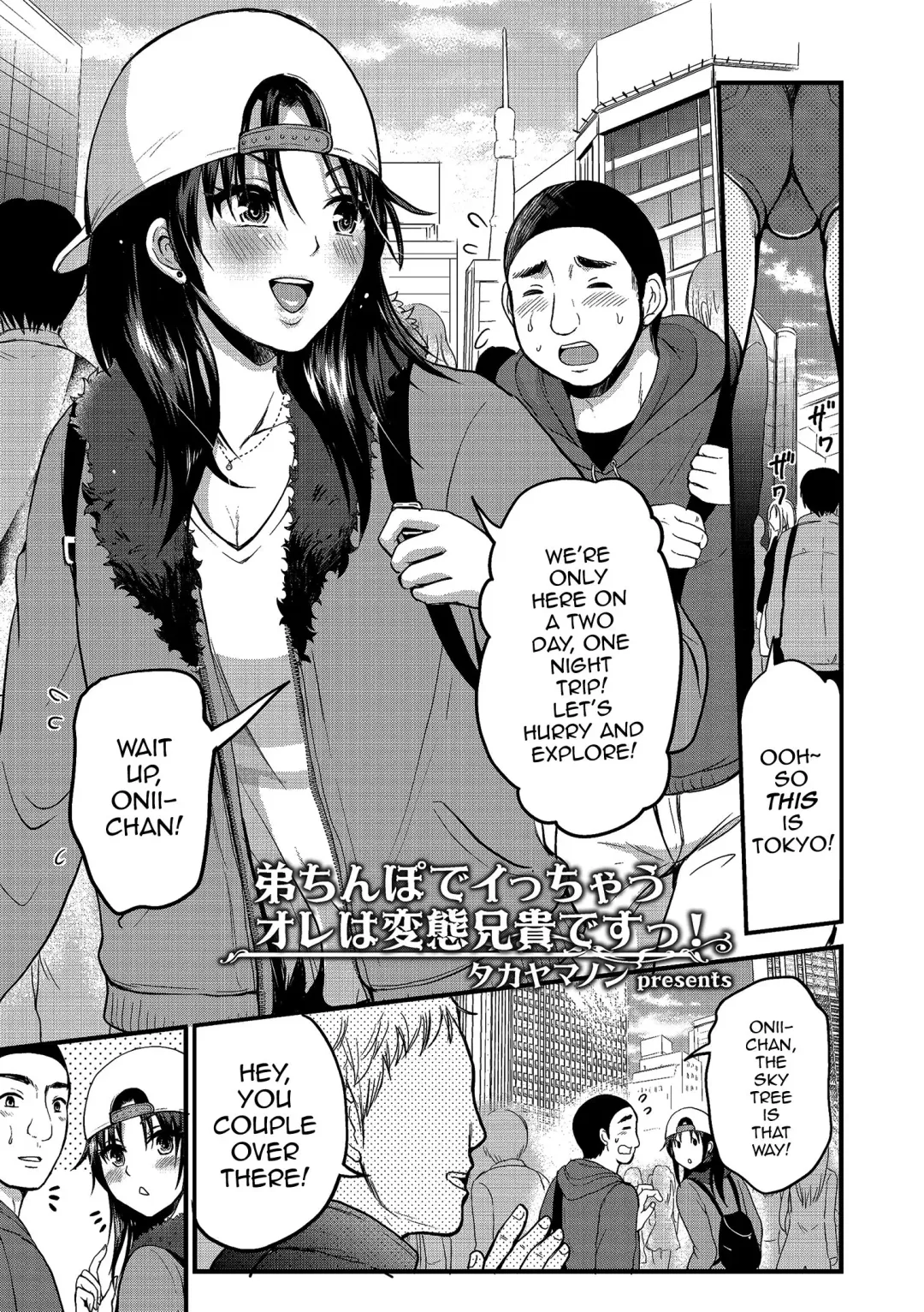 [Takayamanon] Otouto Chinpo de Icchau Ore wa Hentai Aniki Desu! Fhentai.net - Page 1