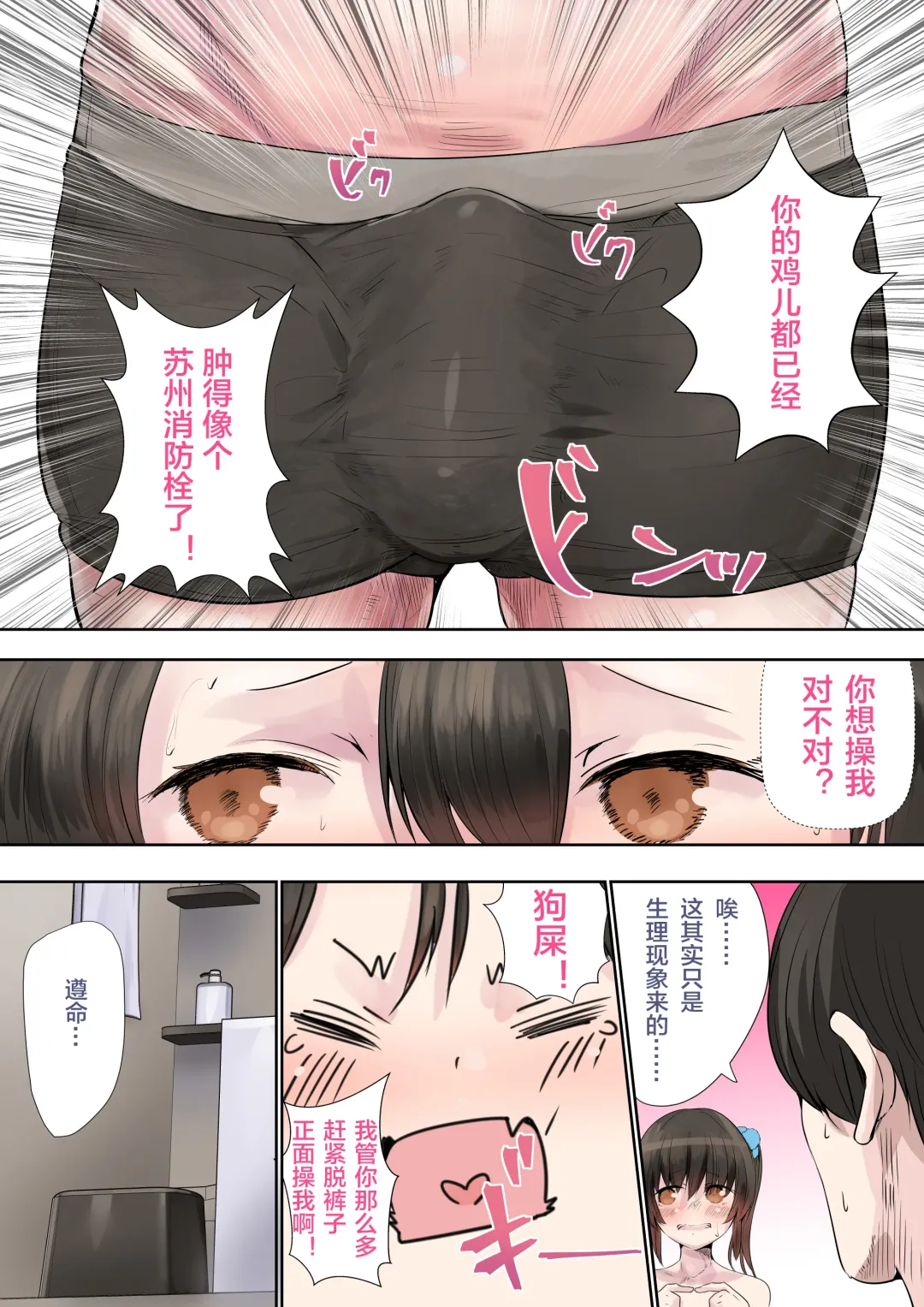 [Shinya] Succubus no Ninshinroku Fhentai - Page 35