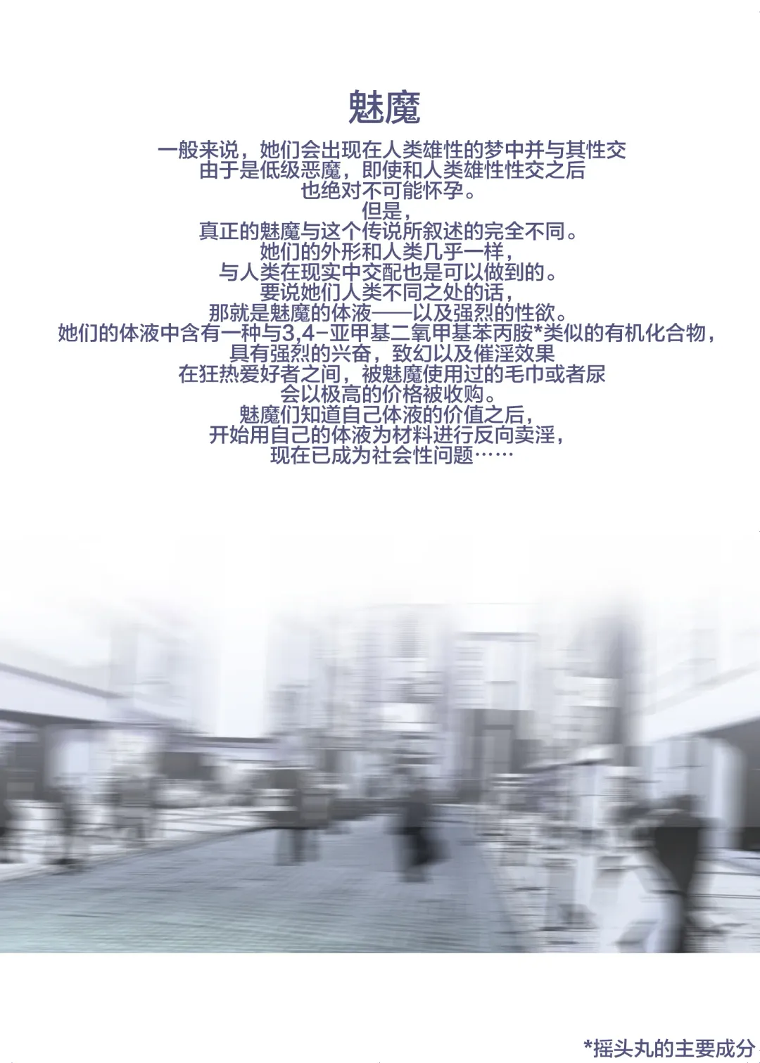 [Shinya] Succubus no Ninshinroku Fhentai - Page 4