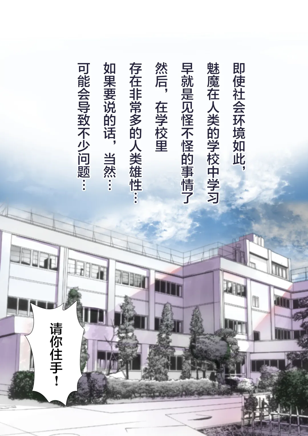 [Shinya] Succubus no Ninshinroku Fhentai - Page 5