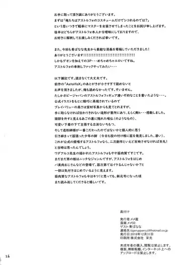 [Meme50] Astolfo x Astolfo Fhentai - Page 26