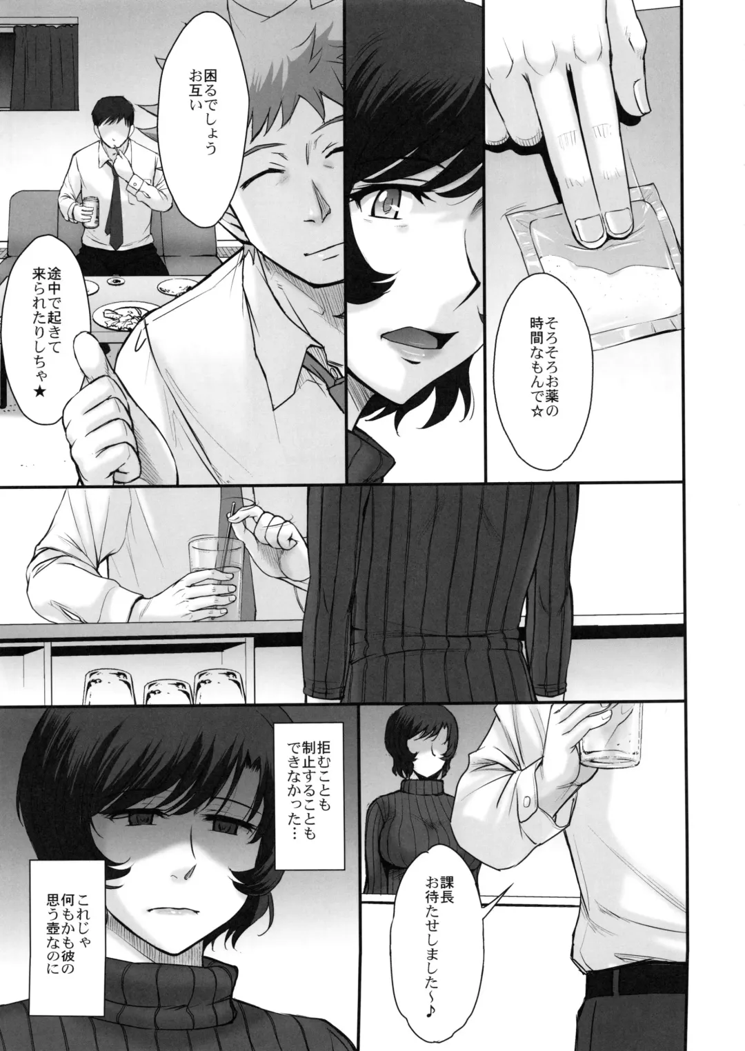 [Tsukino Jyogi] Otto no Neteru Aida ni Torokasarete Ochita Hitozuma Fhentai - Page 10