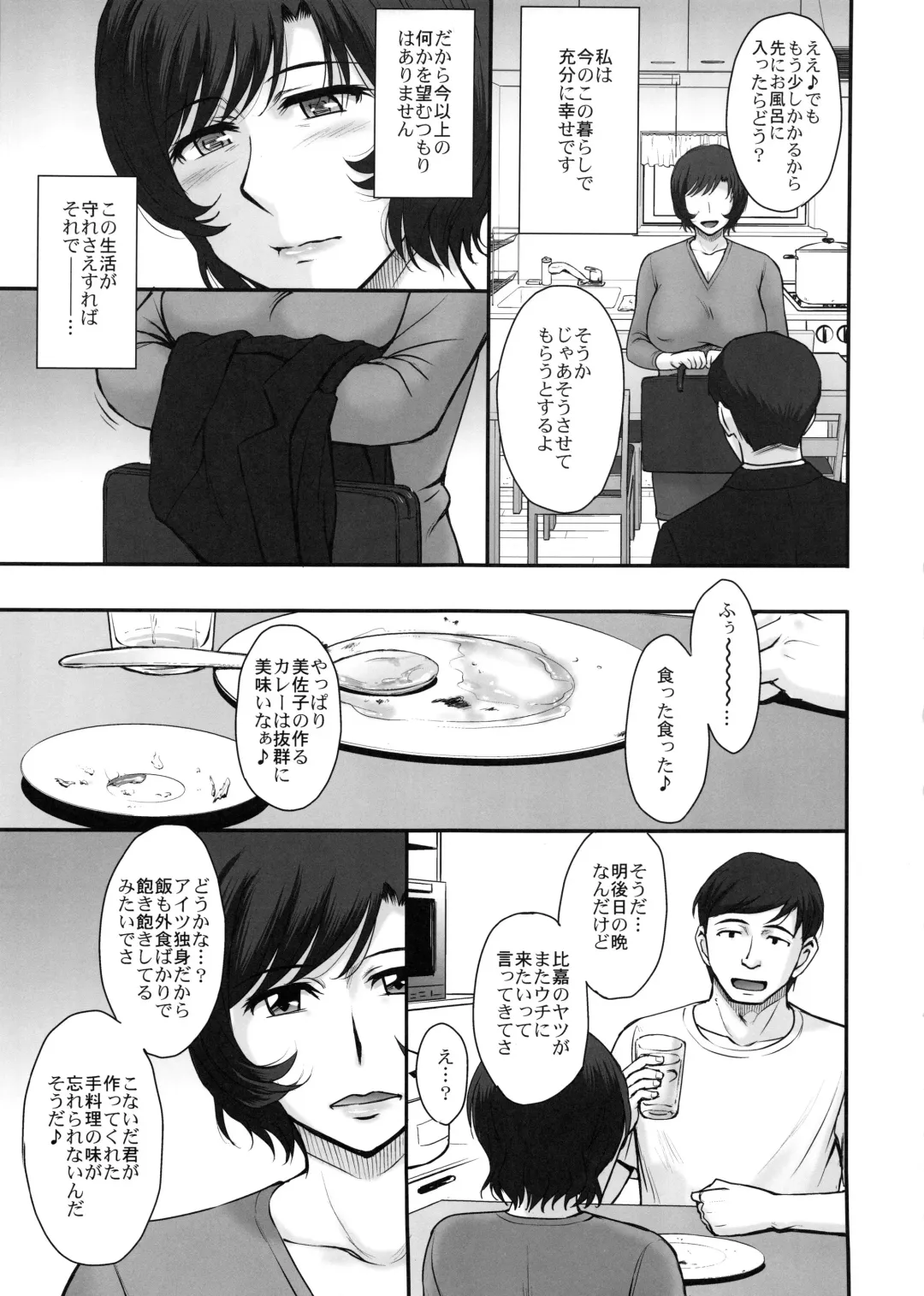 [Tsukino Jyogi] Otto no Neteru Aida ni Torokasarete Ochita Hitozuma Fhentai - Page 4