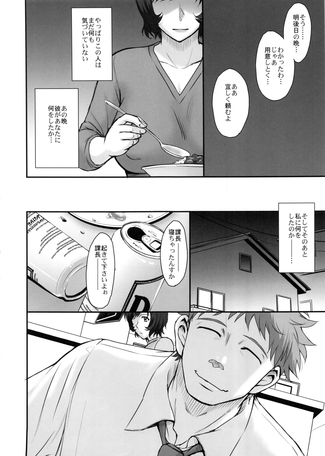 [Tsukino Jyogi] Otto no Neteru Aida ni Torokasarete Ochita Hitozuma Fhentai - Page 5