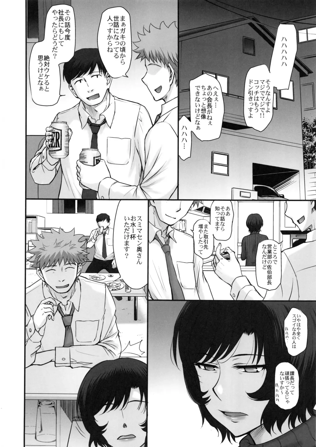 [Tsukino Jyogi] Otto no Neteru Aida ni Torokasarete Ochita Hitozuma Fhentai - Page 9