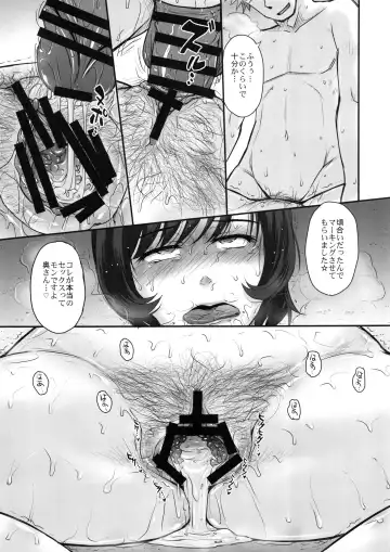 [Tsukino Jyogi] Otto no Neteru Aida ni Torokasarete Ochita Hitozuma Fhentai - Page 20