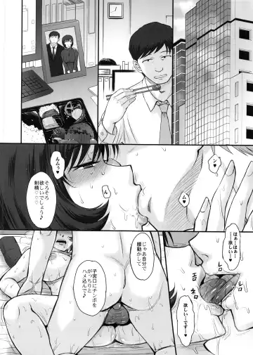 [Tsukino Jyogi] Otto no Neteru Aida ni Torokasarete Ochita Hitozuma Fhentai - Page 31