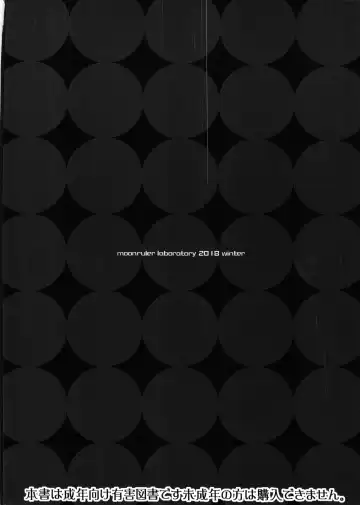 [Tsukino Jyogi] Otto no Neteru Aida ni Torokasarete Ochita Hitozuma Fhentai - Page 34