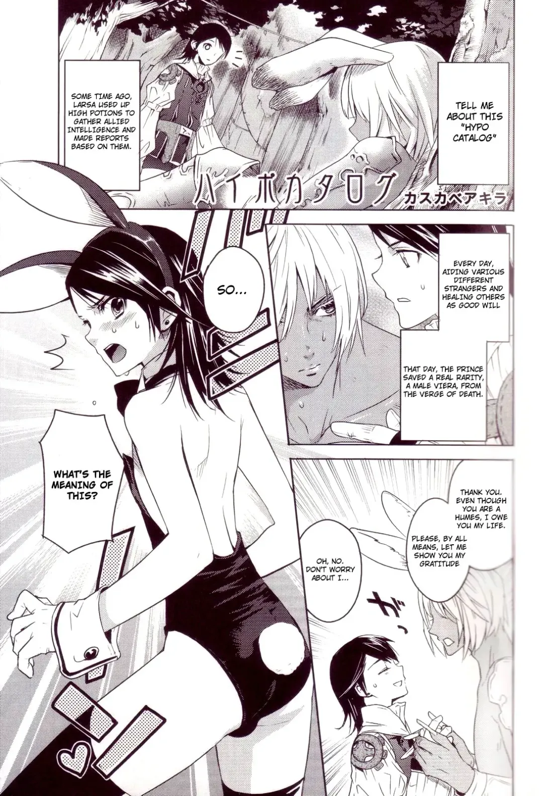 [Kasukabe Akira] Hypo Catalog Fhentai.net - Page 4