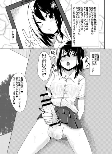 [Sella] Futanari Musume ga Deattara Fhentai - Page 2