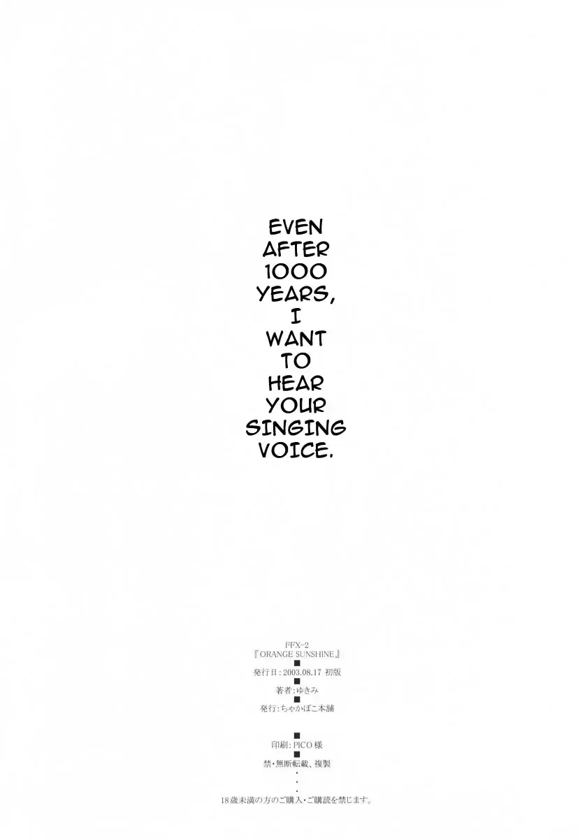 [Yukimi] ORANGE SUNSHINE Fhentai - Page 21