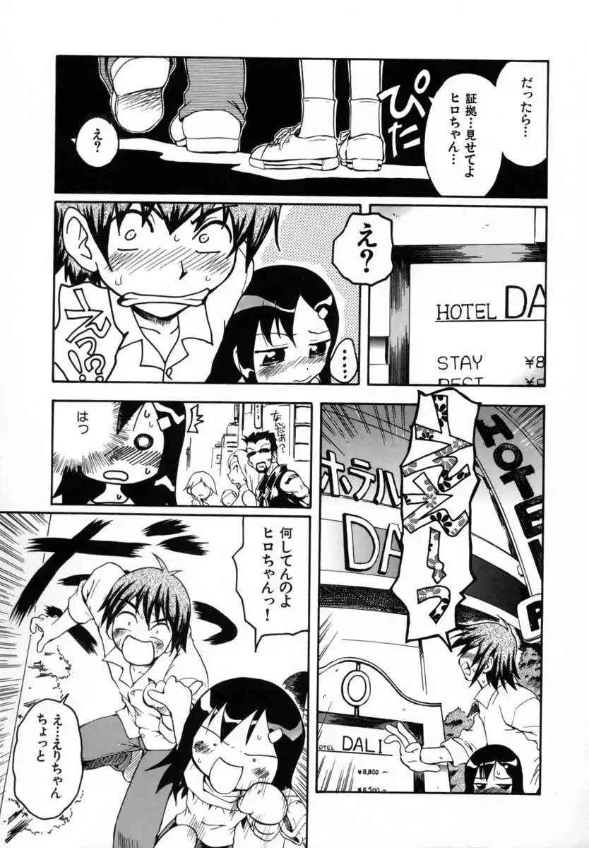 [Sudoo Kaoru] Suki Shite Love Doll Fhentai - Page 105